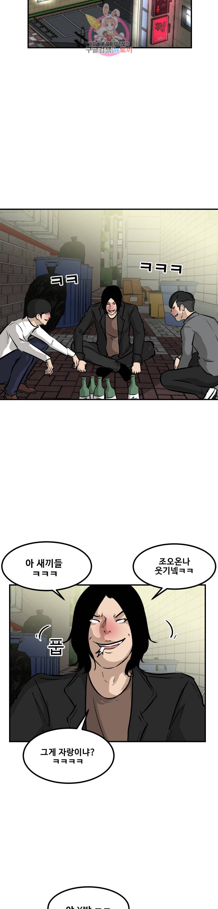 어쩌다 여고 77화 4