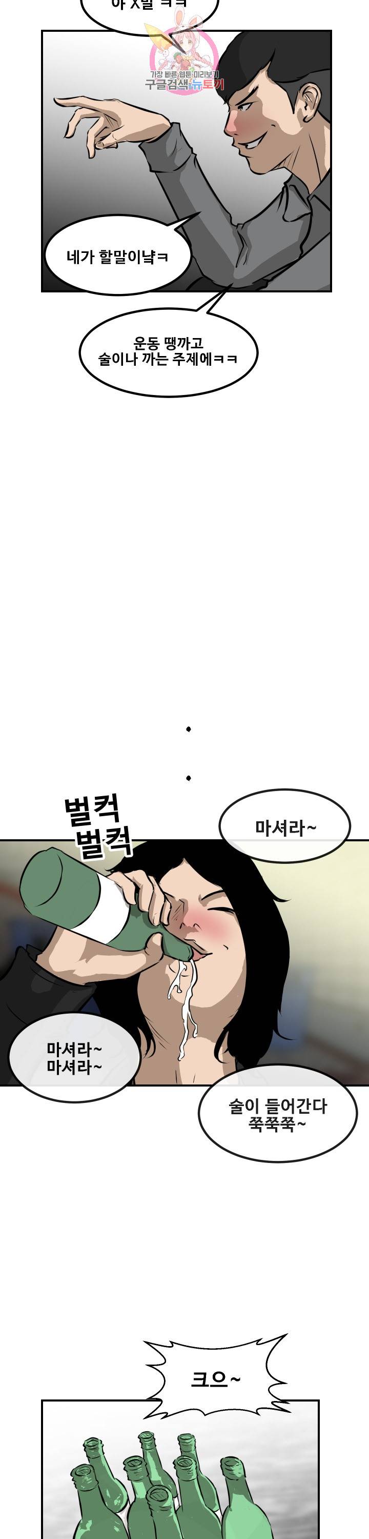 어쩌다 여고 77화 5