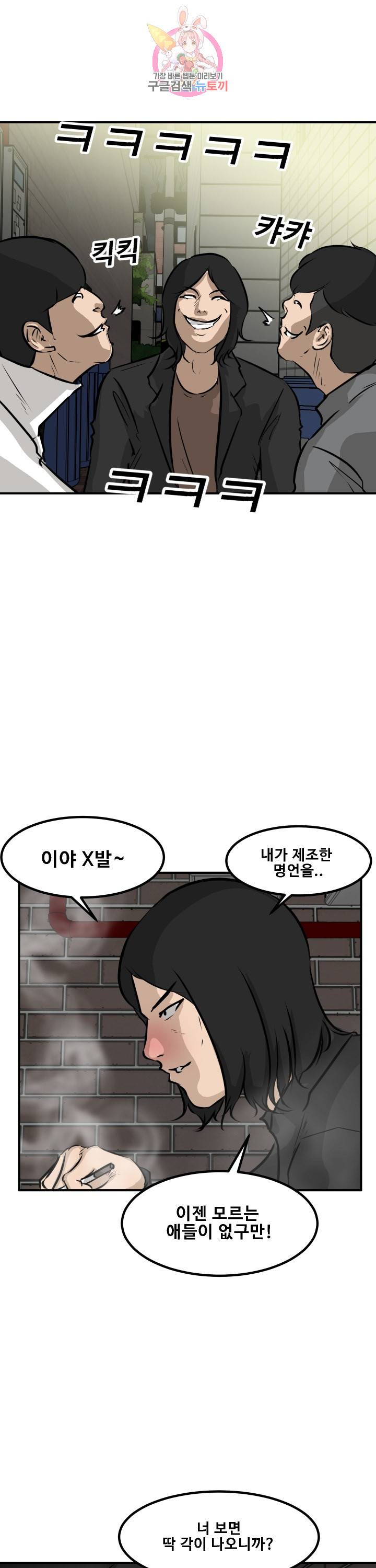 어쩌다 여고 77화 7