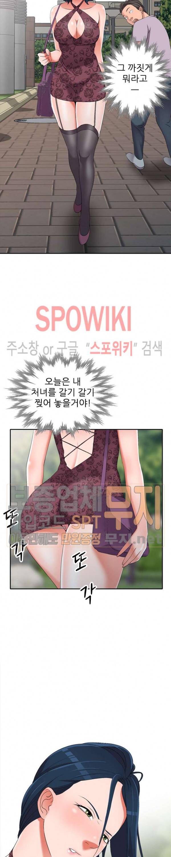 How? 17화 2