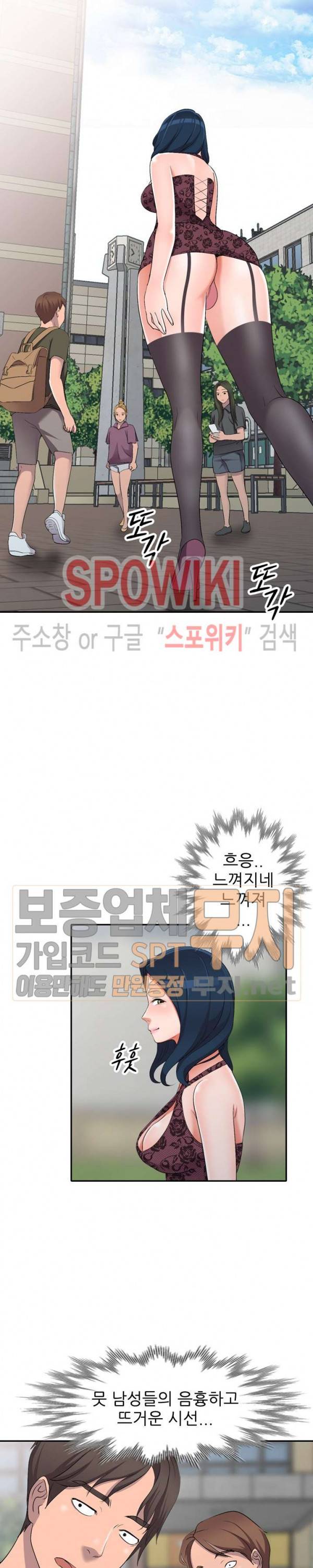 How? 17화 4
