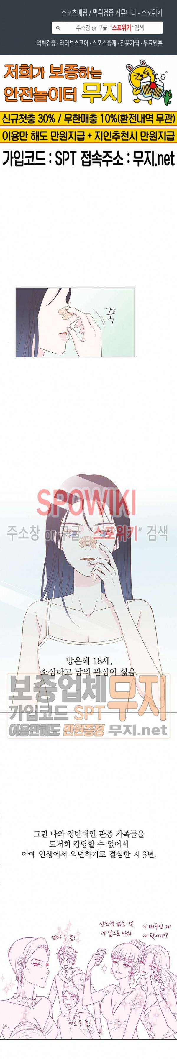 씨방것들 4화 1