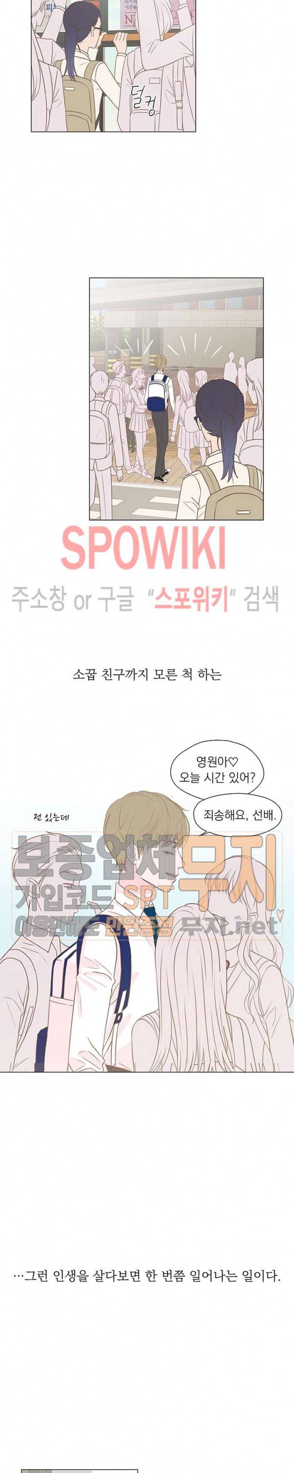 씨방것들 4화 3