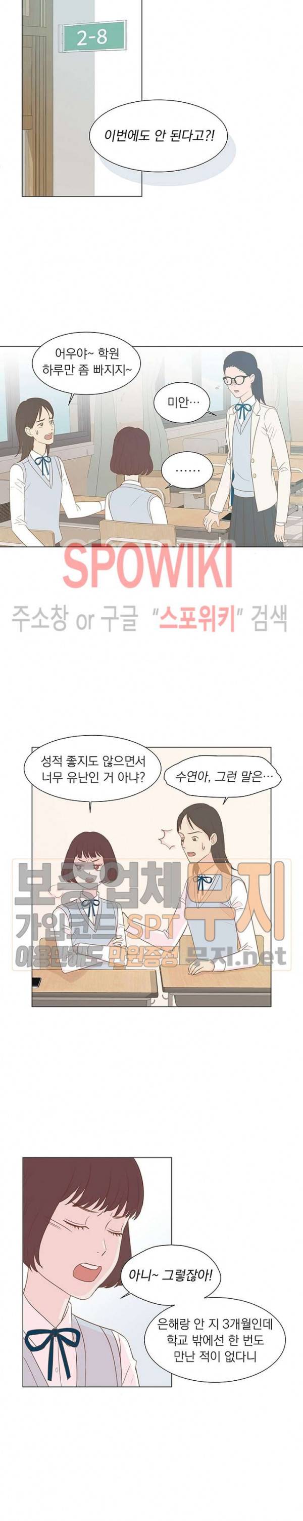 씨방것들 4화 4