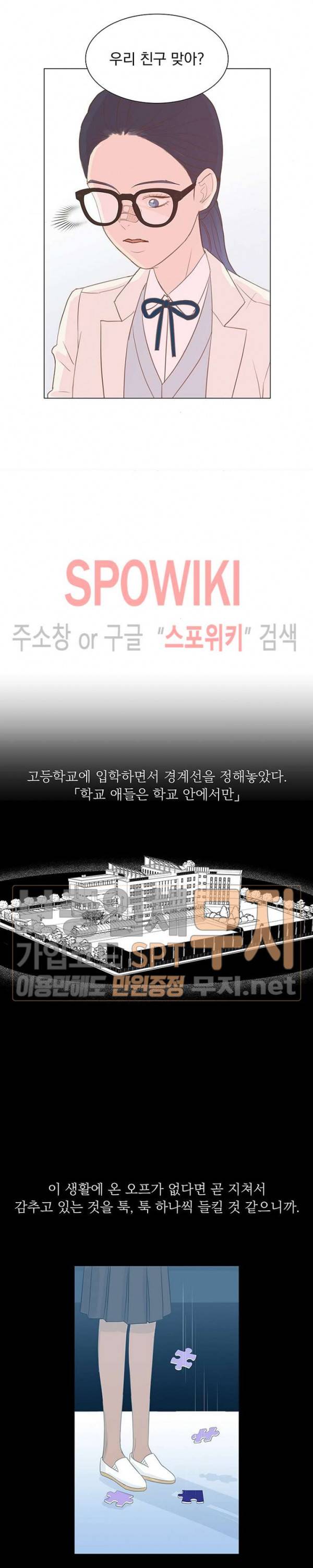 씨방것들 4화 5