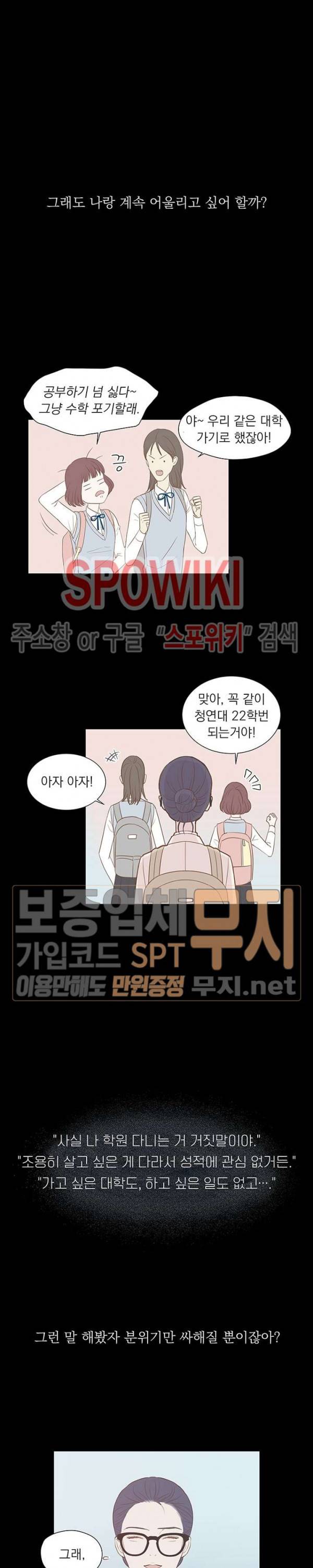 씨방것들 4화 6