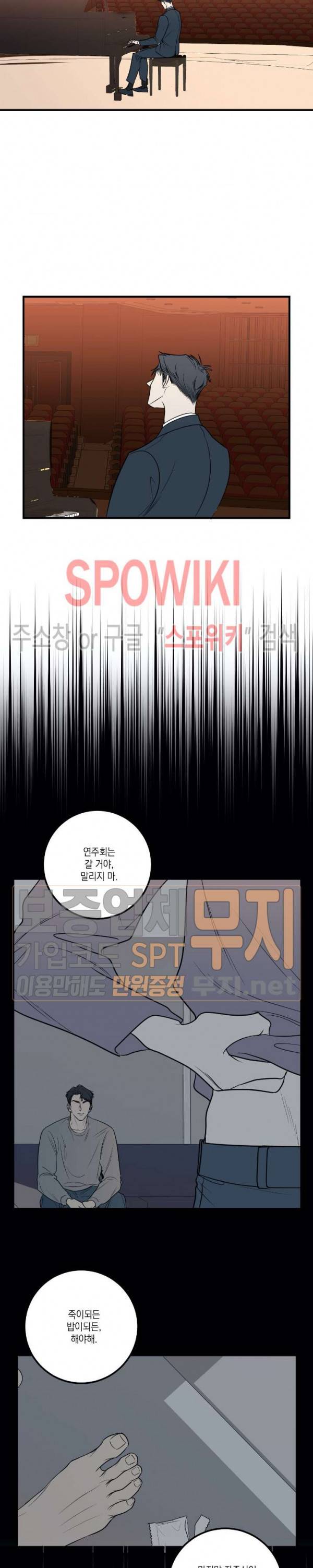 바디 컴플렉스 32화 2