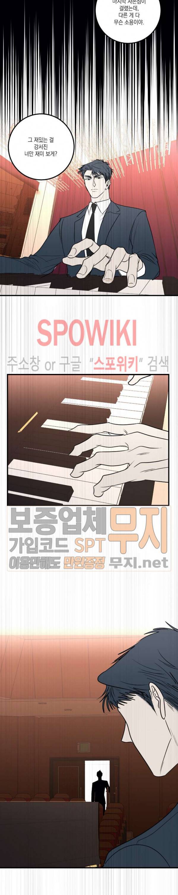 바디 컴플렉스 32화 3