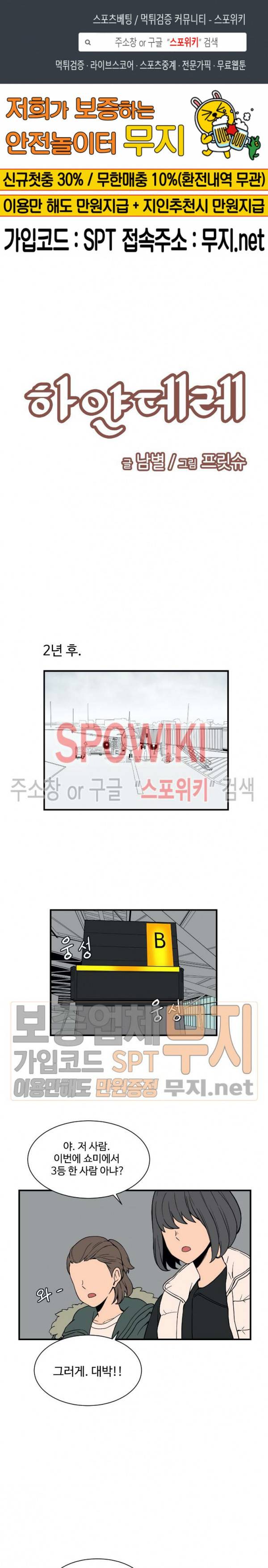 하얀데레 63화 최종화 1