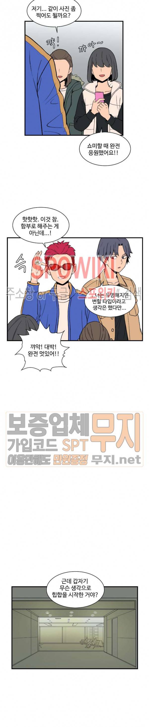 하얀데레 63화 최종화 2