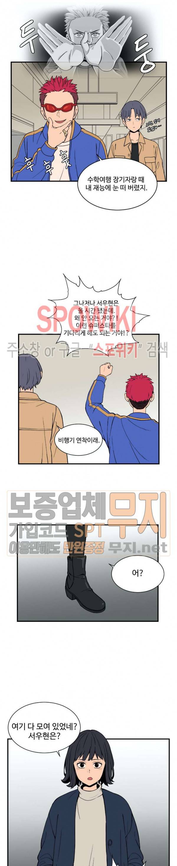 하얀데레 63화 최종화 3