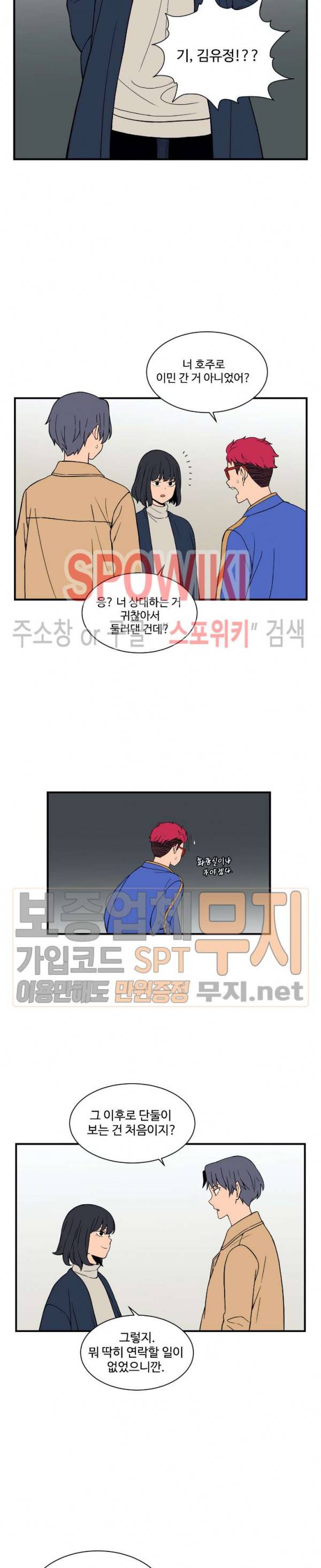 하얀데레 63화 최종화 4