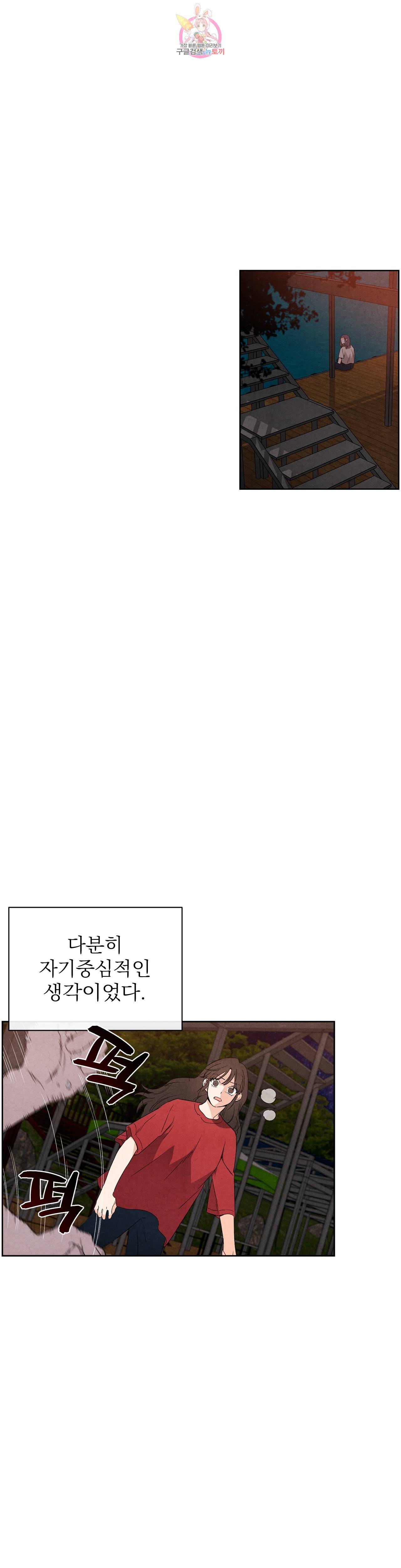 1 더하기 1은 50화 3