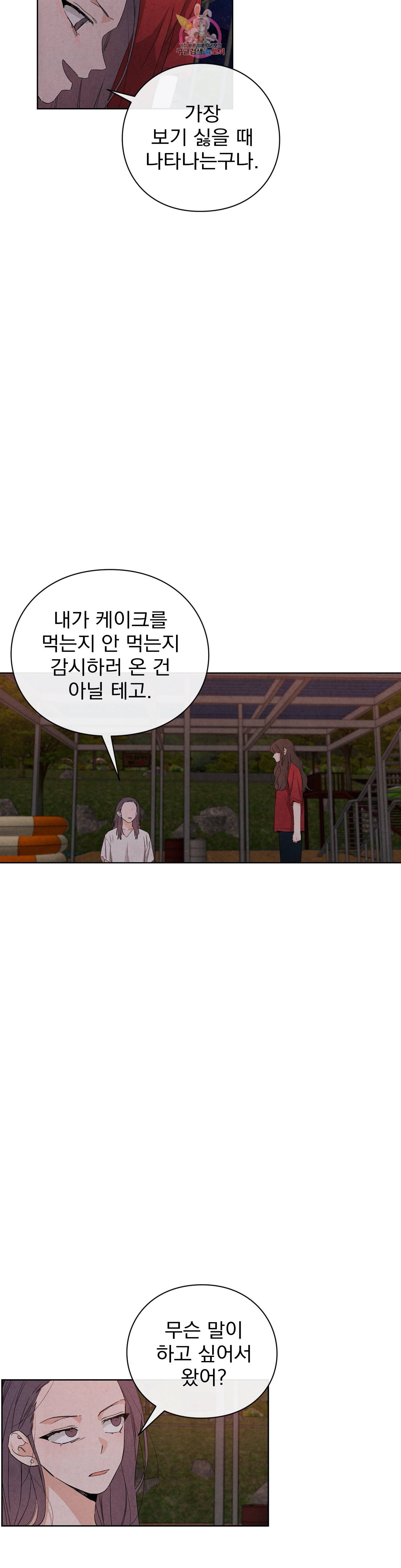 1 더하기 1은 50화 6