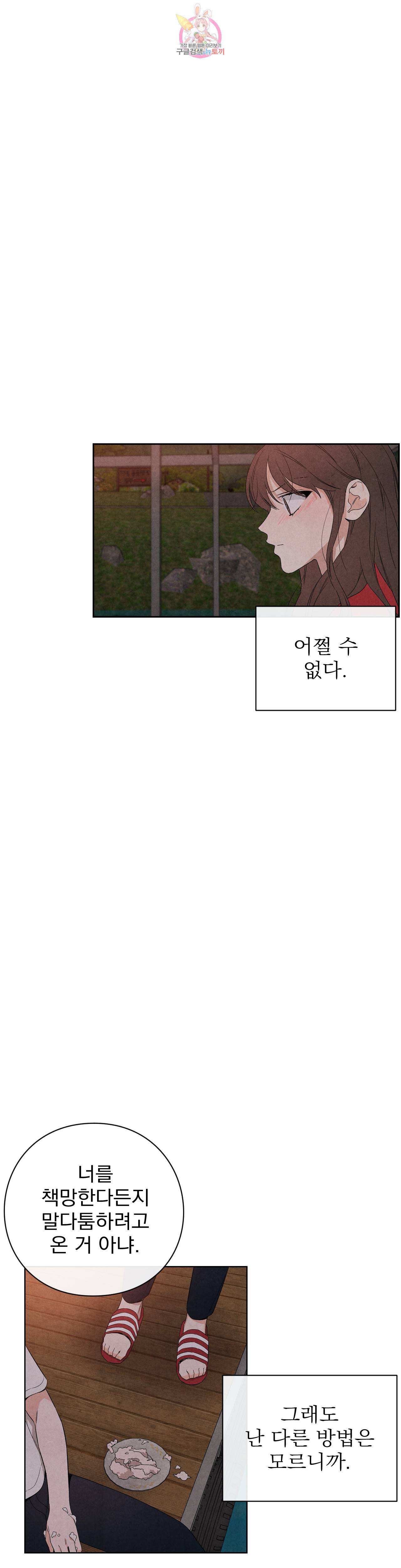 1 더하기 1은 50화 7