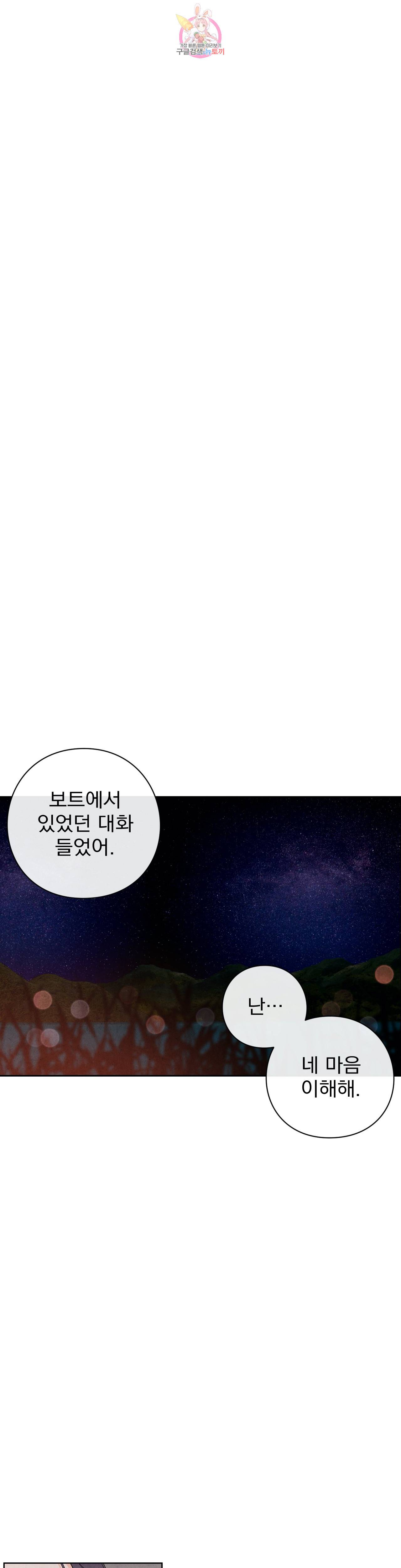 1 더하기 1은 50화 8