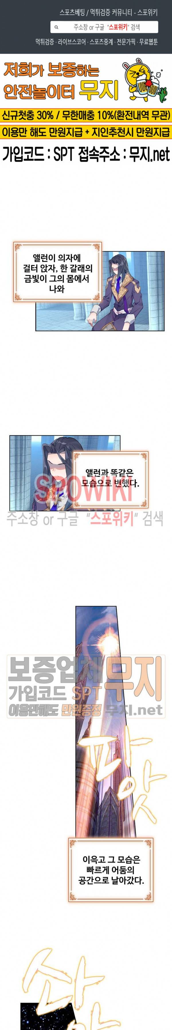 엘피스 전기:당문영웅전 4화 1