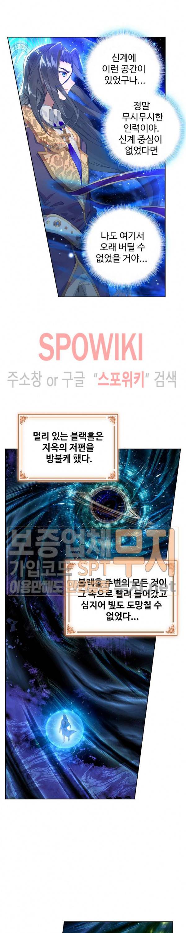 엘피스 전기:당문영웅전 4화 3