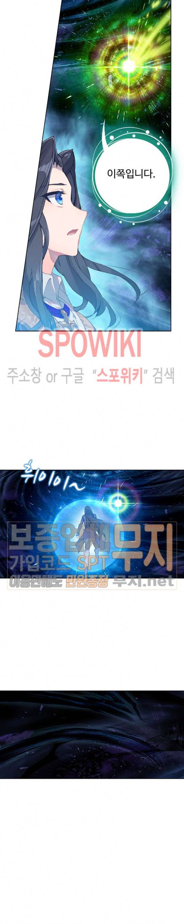 엘피스 전기:당문영웅전 4화 4
