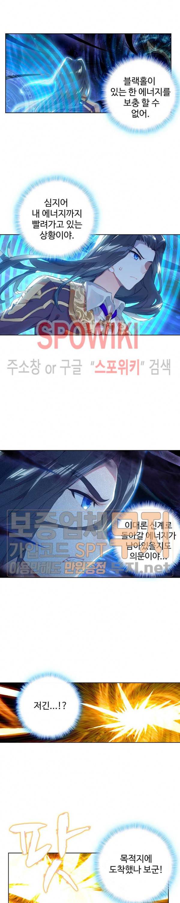 엘피스 전기:당문영웅전 4화 5