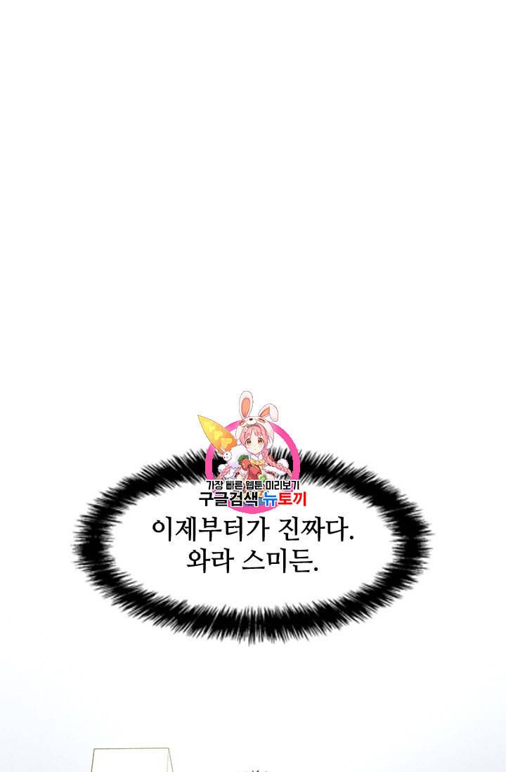 갓 오브 블랙필드 24화 1