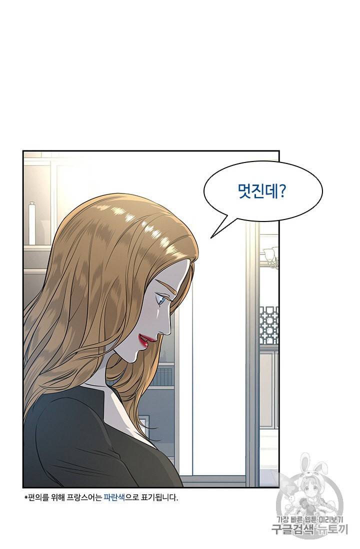 갓 오브 블랙필드 24화 4