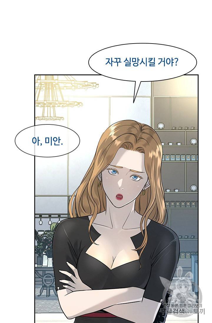 갓 오브 블랙필드 24화 12