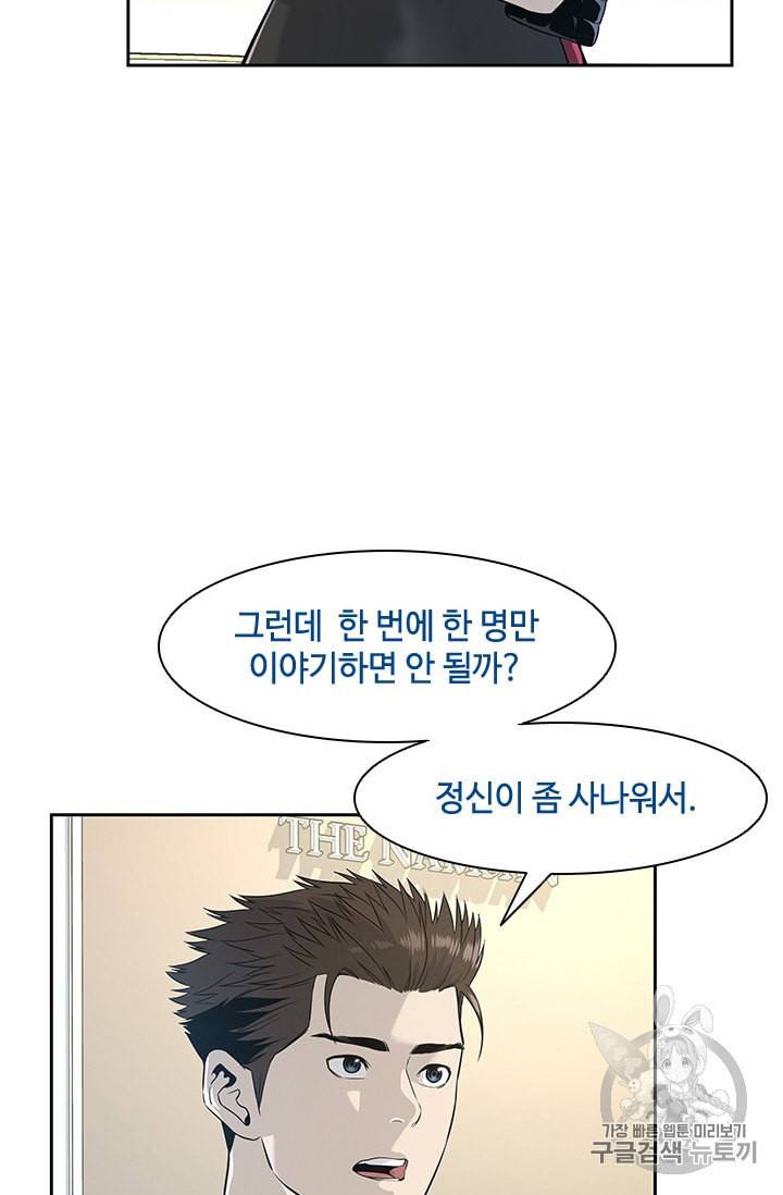 갓 오브 블랙필드 24화 13