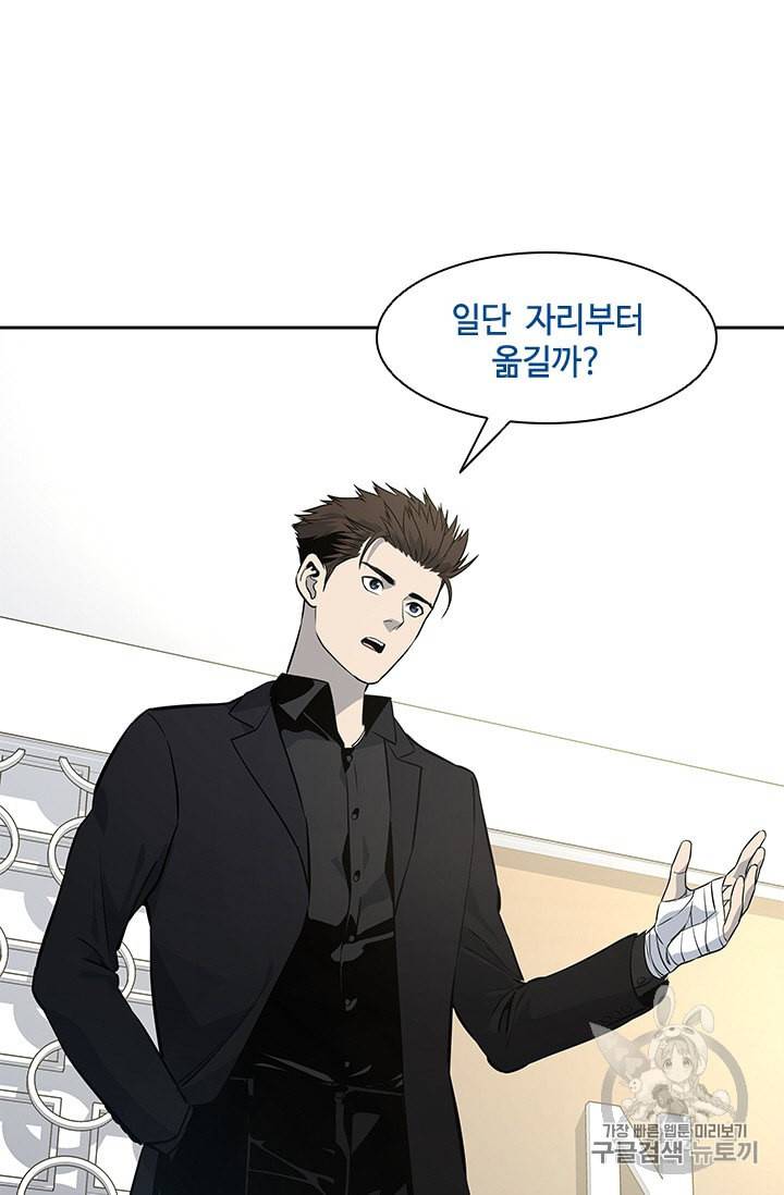 갓 오브 블랙필드 24화 18