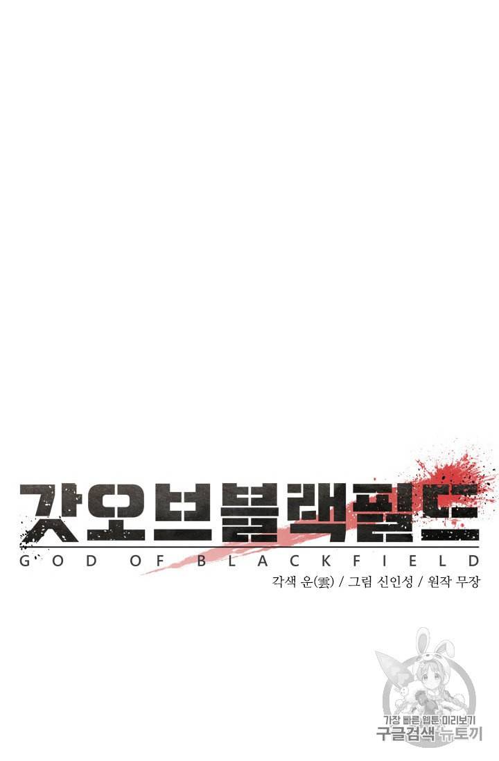 갓 오브 블랙필드 24화 25