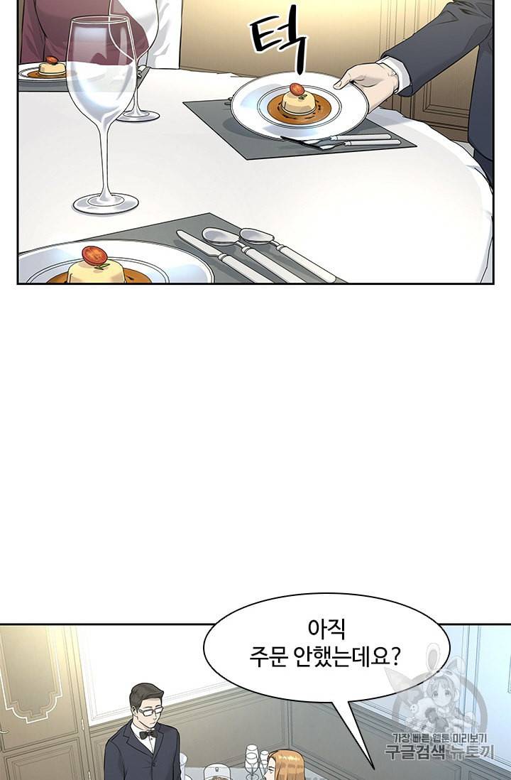 갓 오브 블랙필드 24화 27