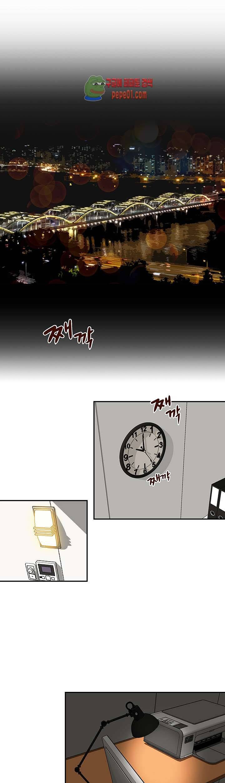 형의 비서 1화 2