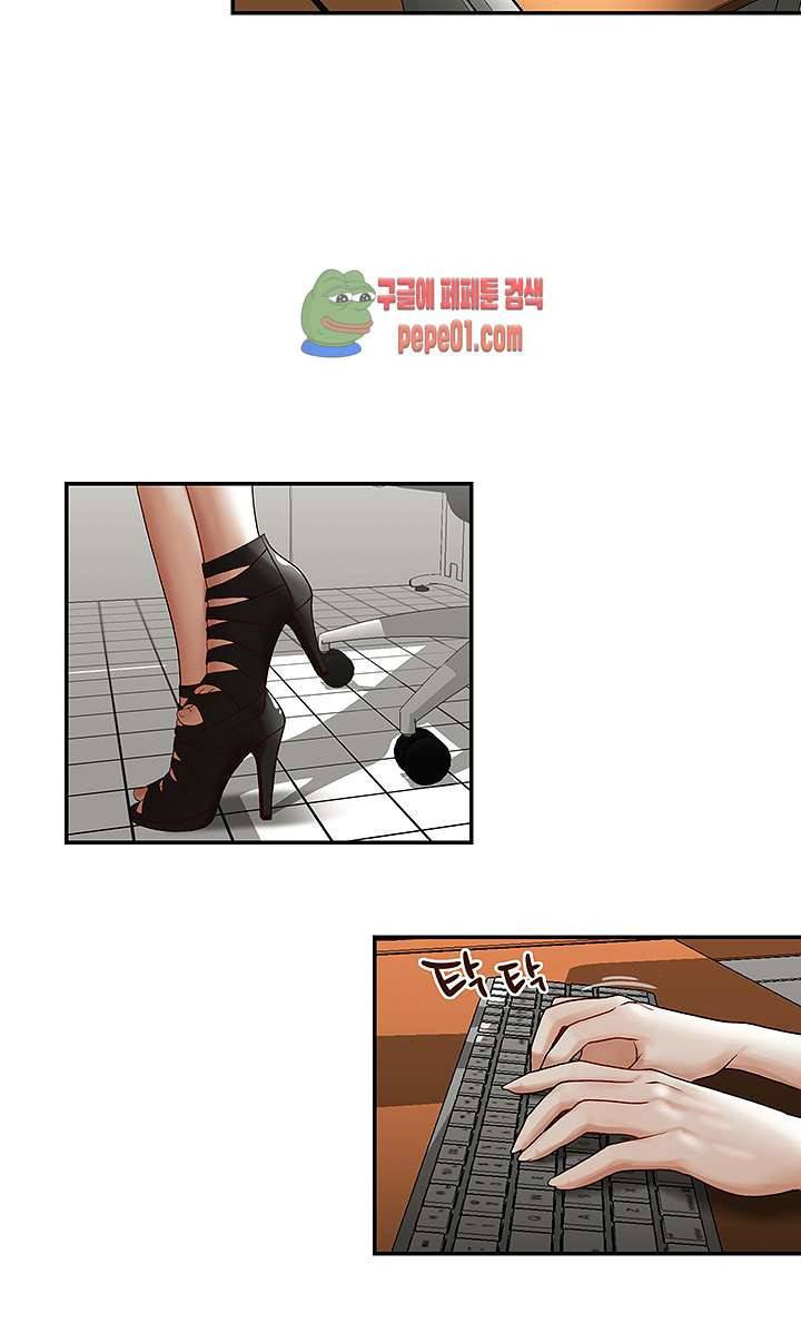 형의 비서 1화 3