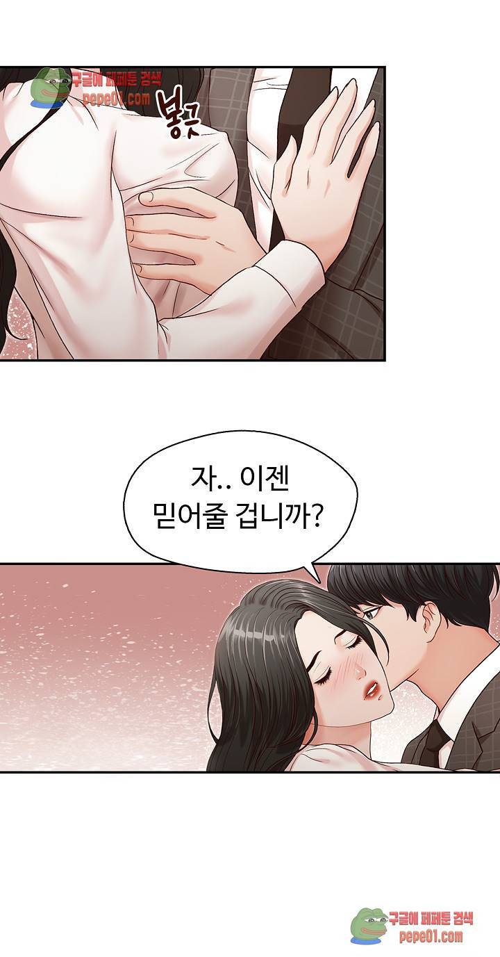 형의 비서 7화 2