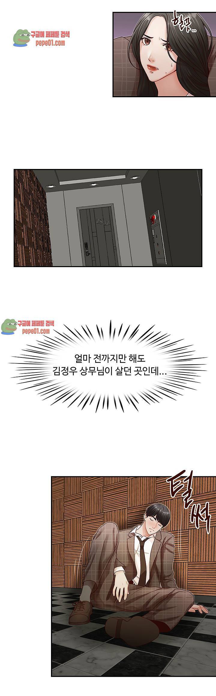 형의 비서 7화 6
