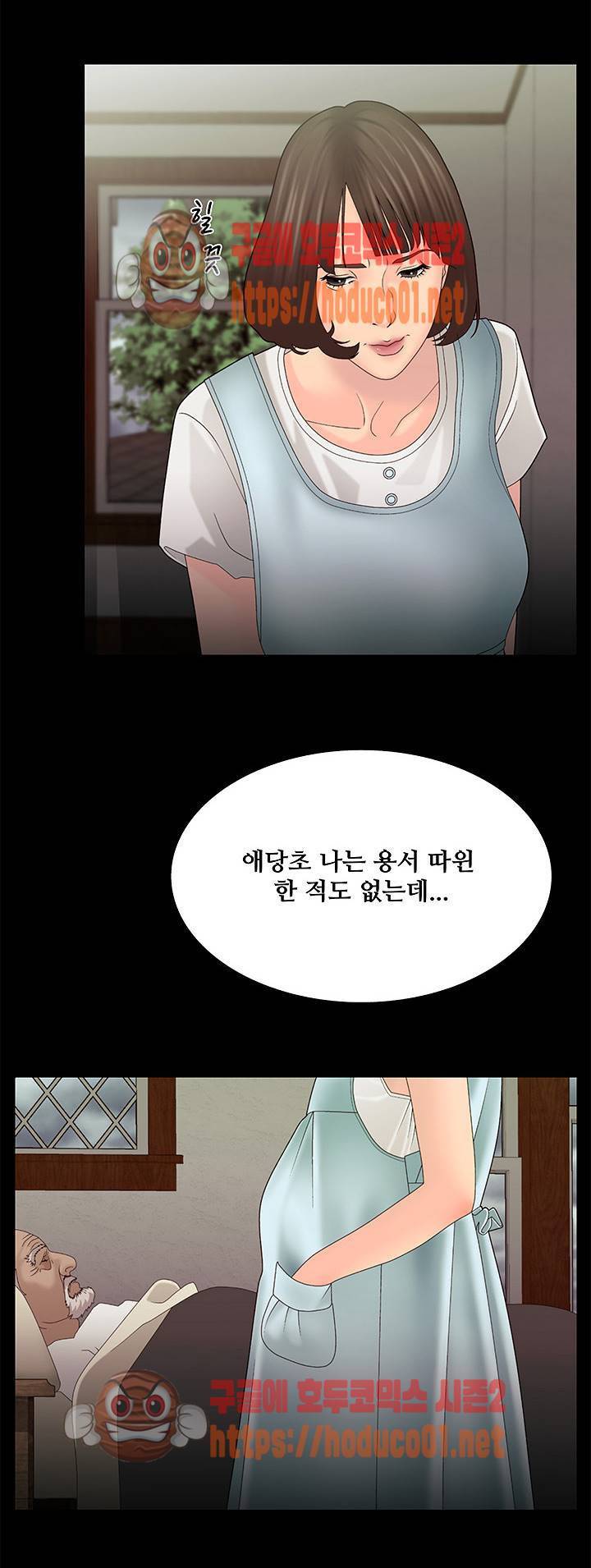 정사 : 그곳의 여자들 1화 5