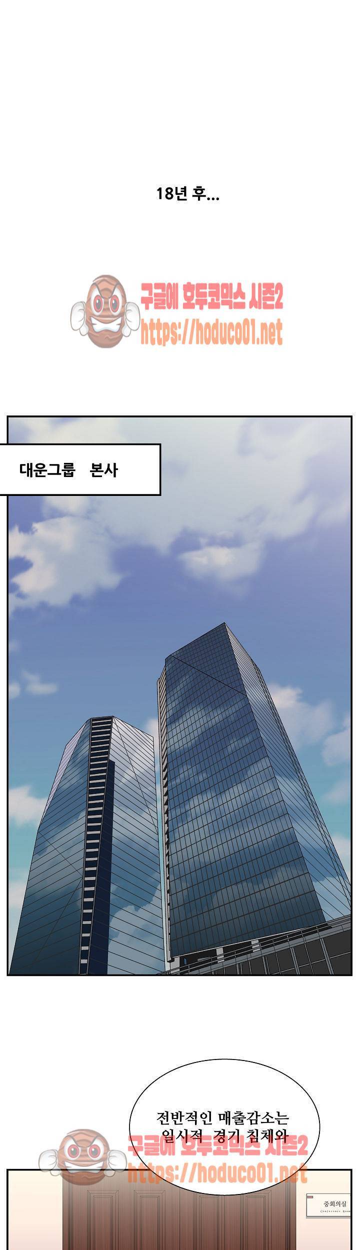 정사 : 그곳의 여자들 1화 10