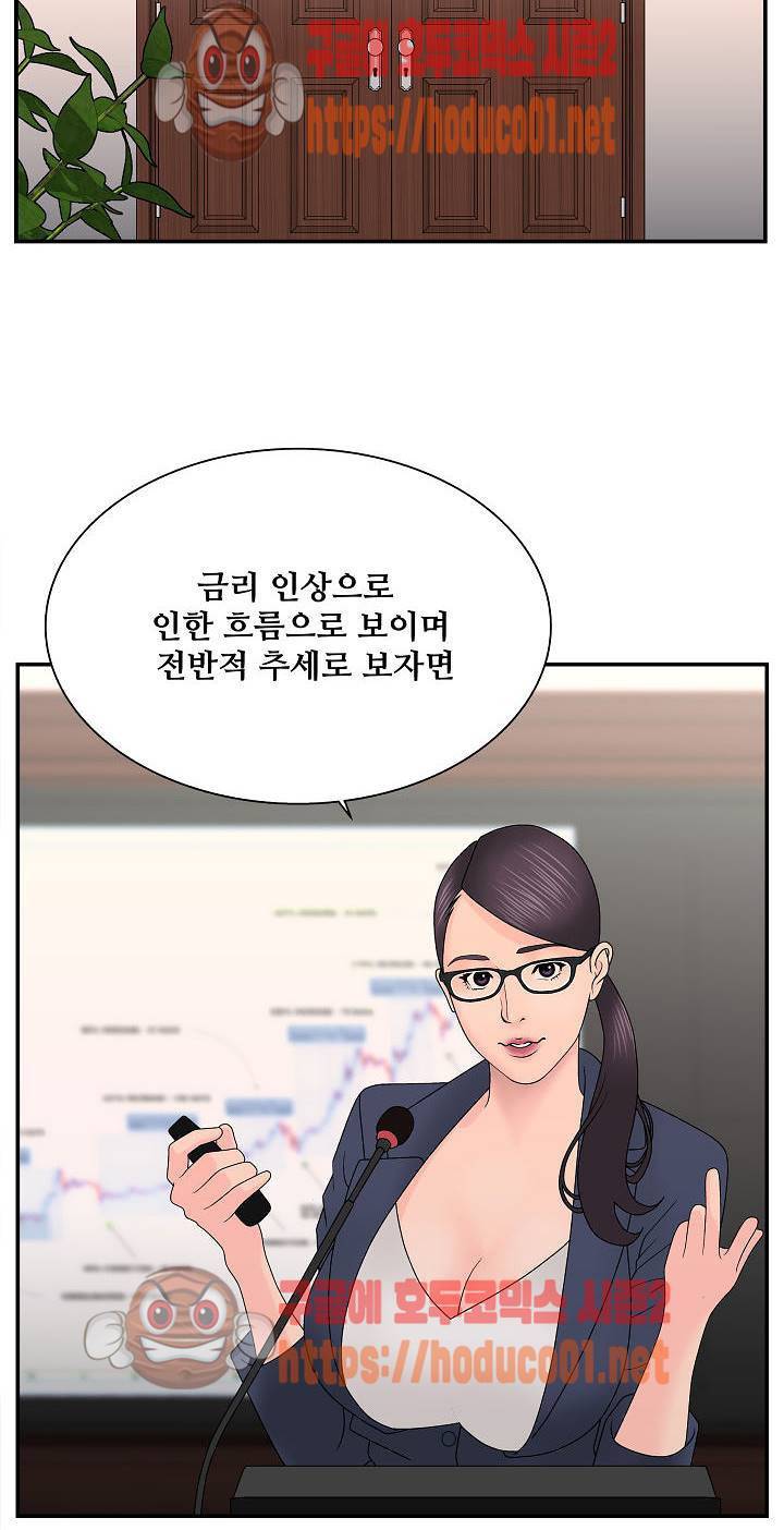 정사 : 그곳의 여자들 1화 11