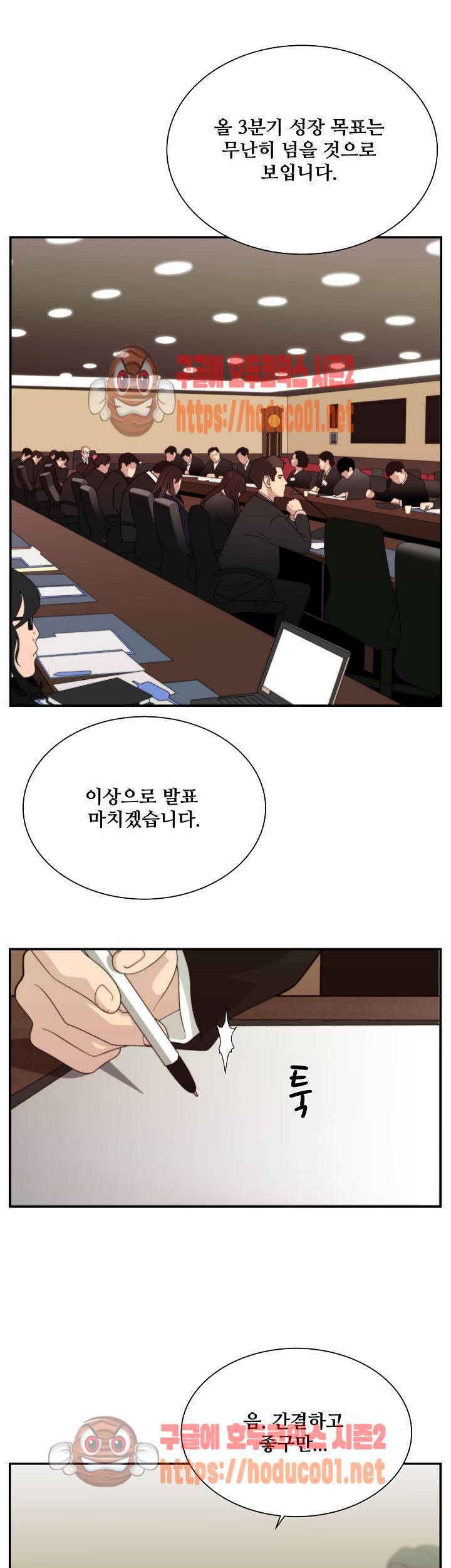 정사 : 그곳의 여자들 1화 12