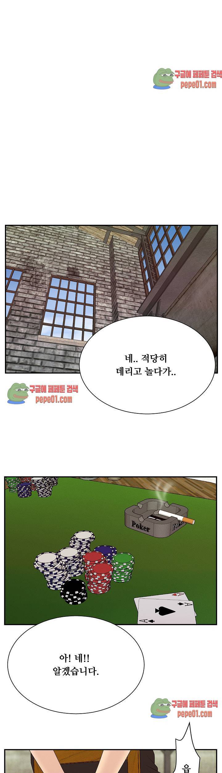 정사 : 그곳의 여자들 5화 1