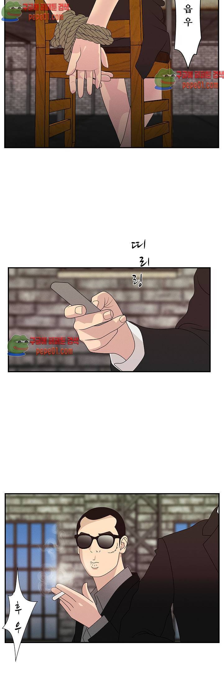 정사 : 그곳의 여자들 5화 2