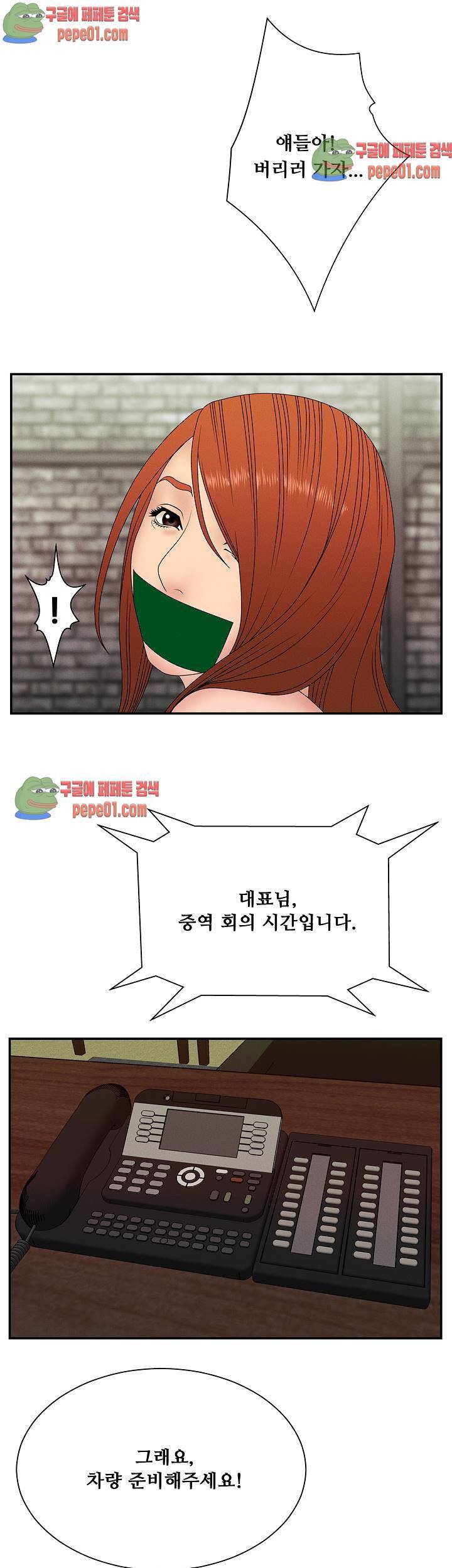 정사 : 그곳의 여자들 5화 3