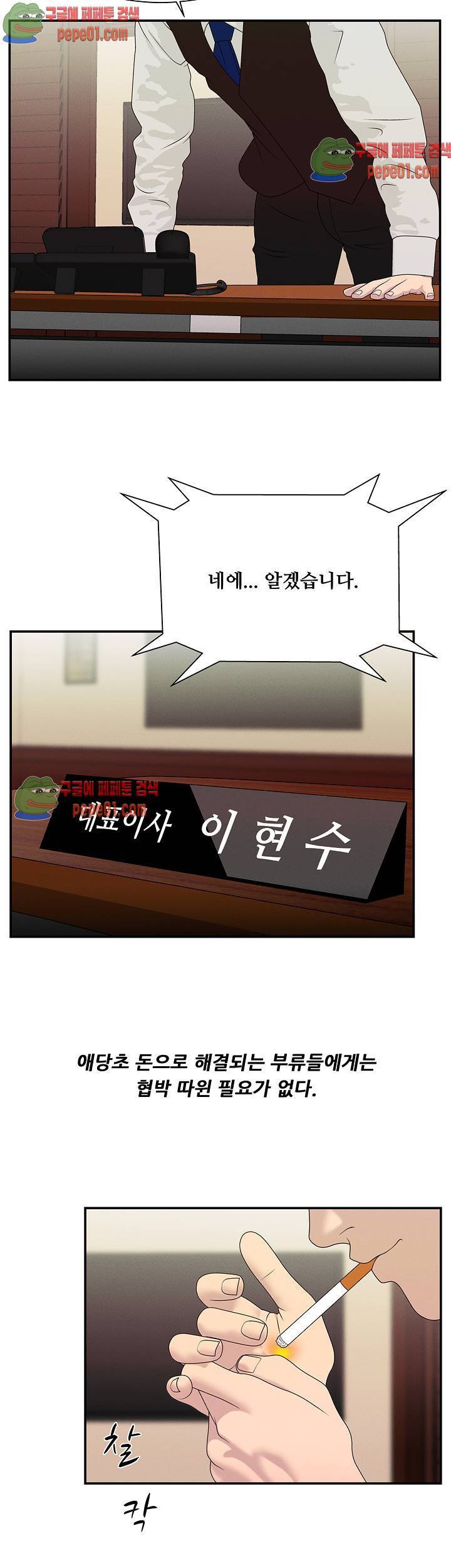 정사 : 그곳의 여자들 5화 4