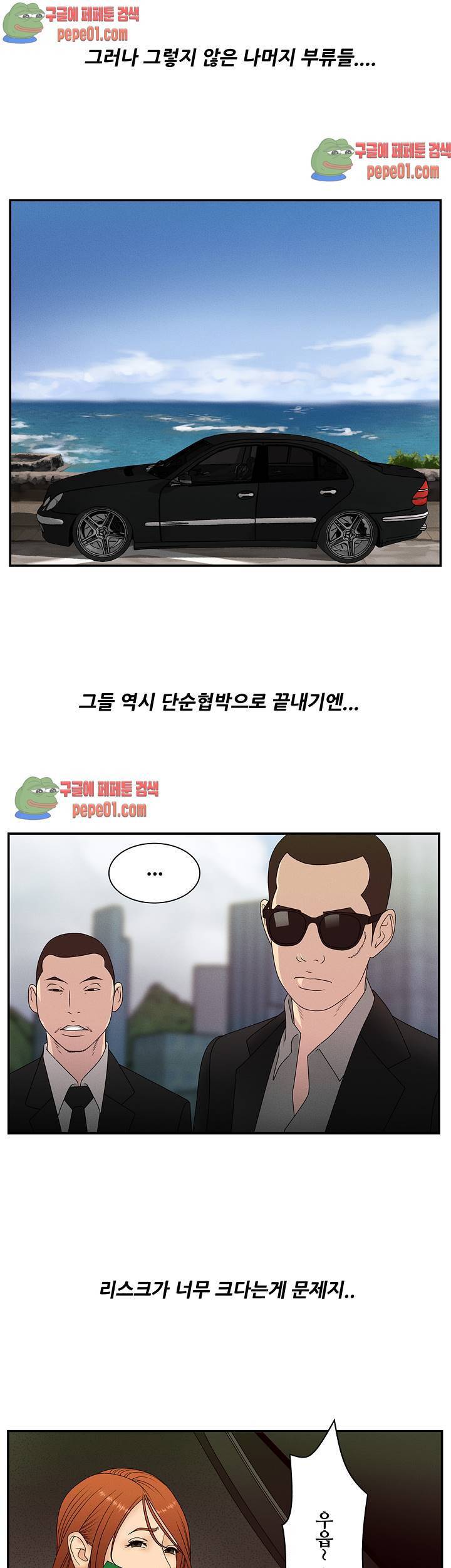 정사 : 그곳의 여자들 5화 5