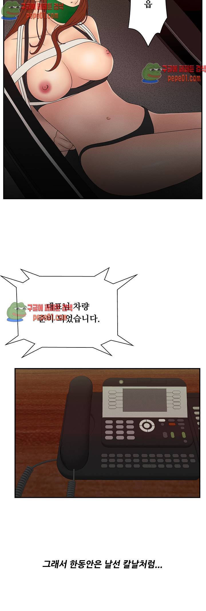 정사 : 그곳의 여자들 5화 6