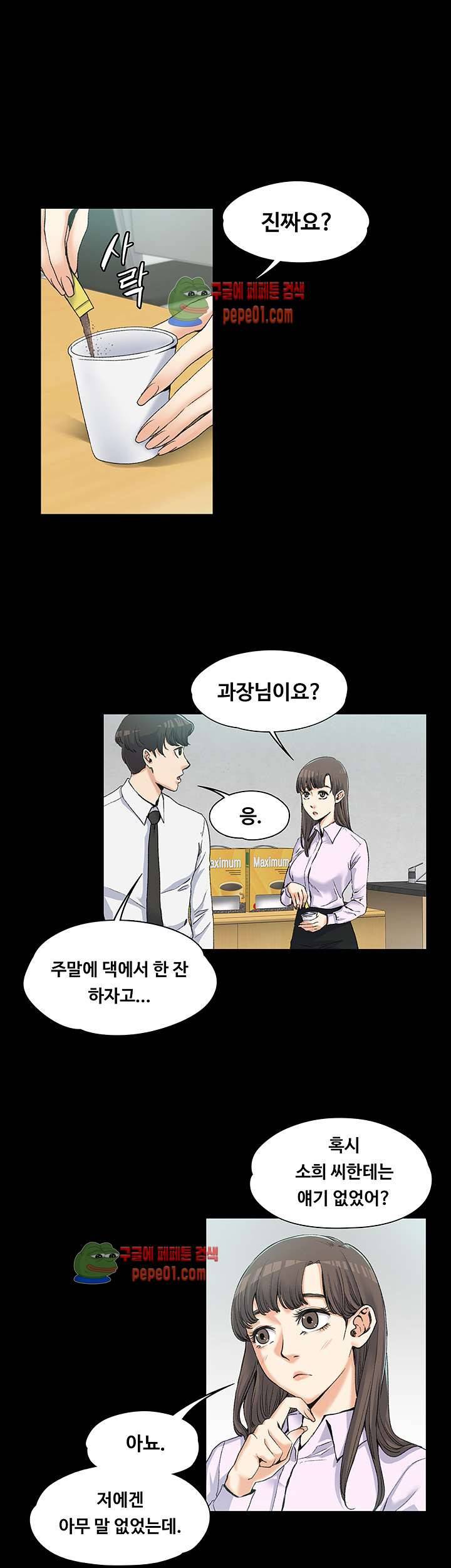 상사의 아내 3화 4