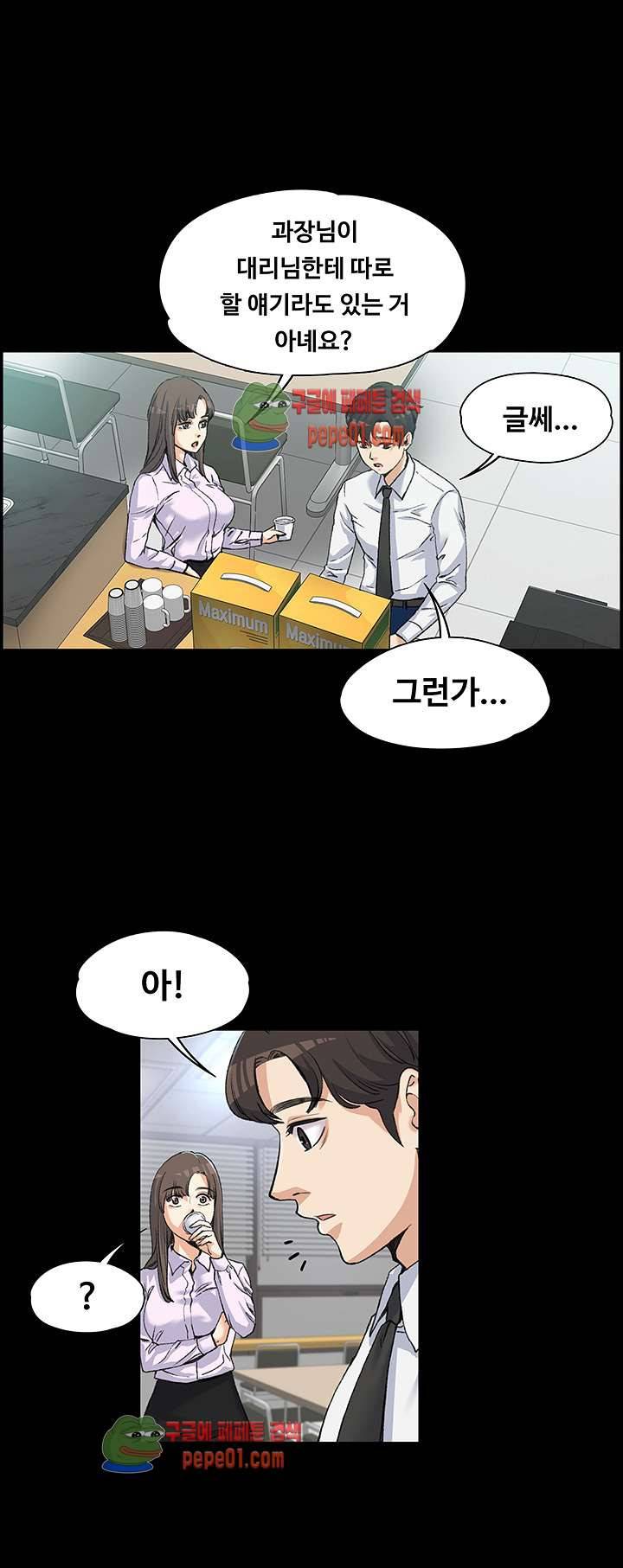 상사의 아내 3화 5