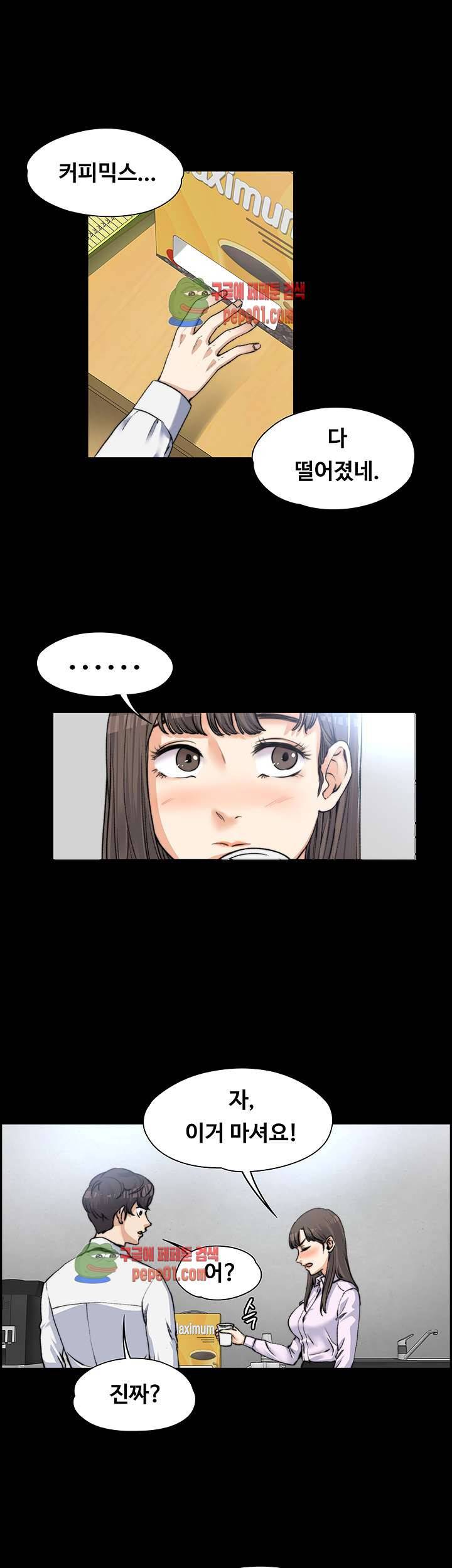 상사의 아내 3화 6