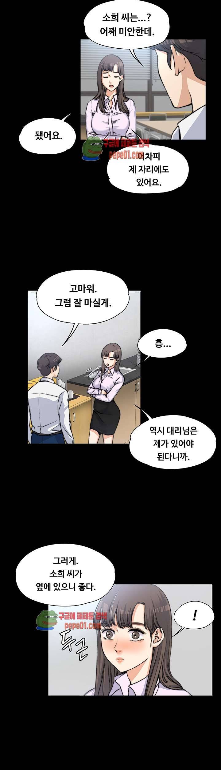 상사의 아내 3화 7