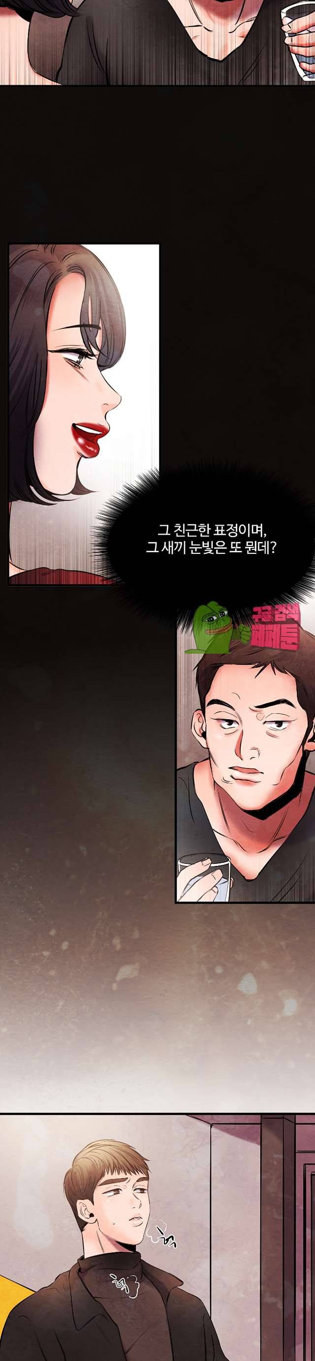 무진 11화 3
